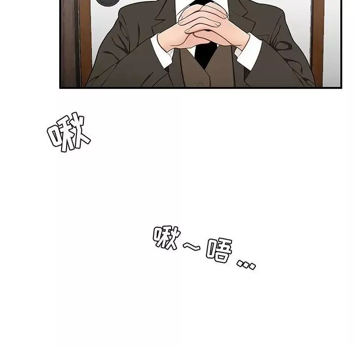 流言-第26话 - 图片 5