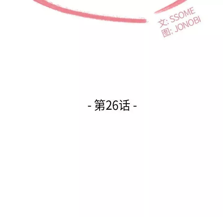 流言第26話