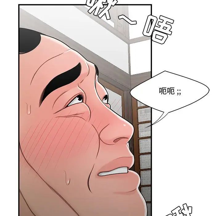流言第26话