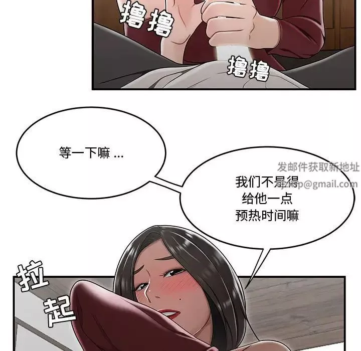 流言-第26话 - 图片 29