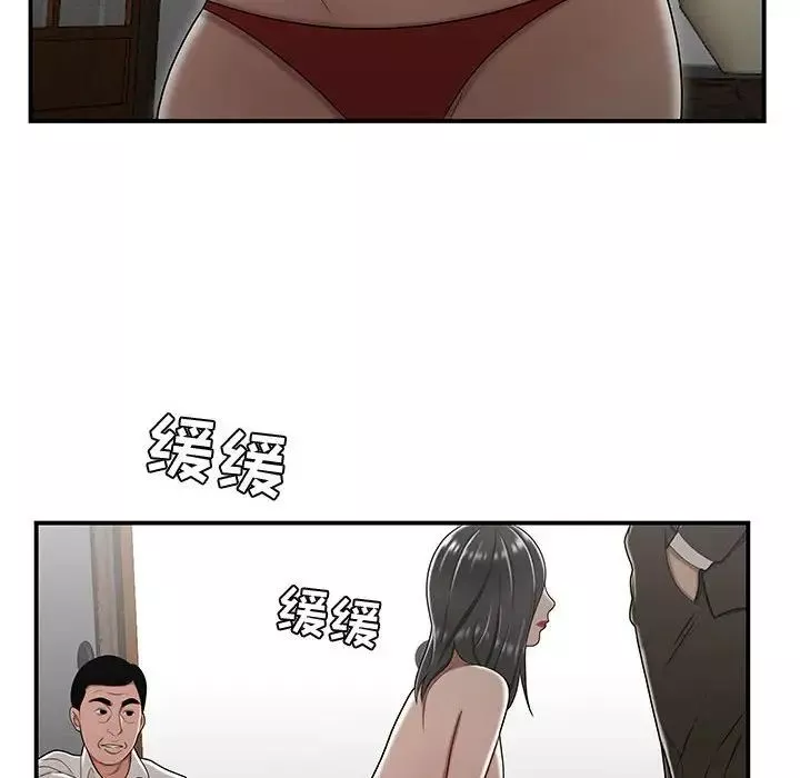 流言-第26话 - 图片 31