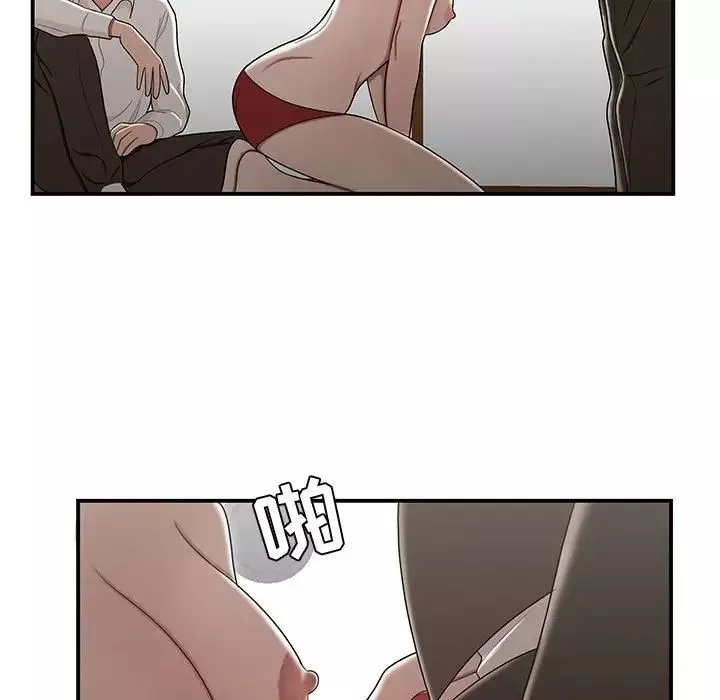 流言-第26话 - 图片 32