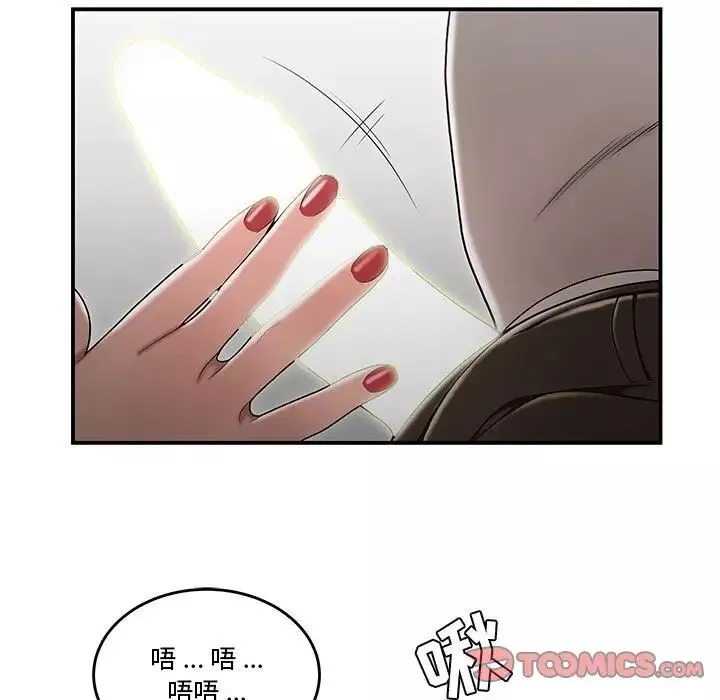 流言第26話