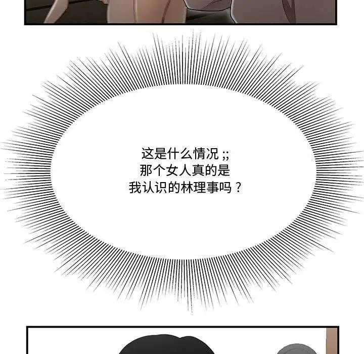 流言第26話