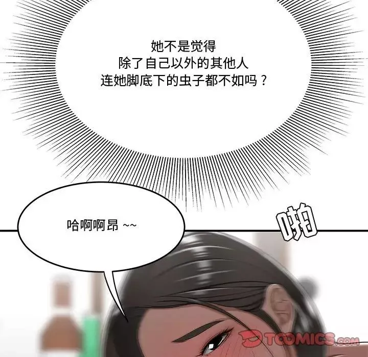 流言第26話
