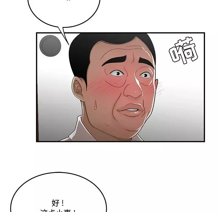 流言第26話