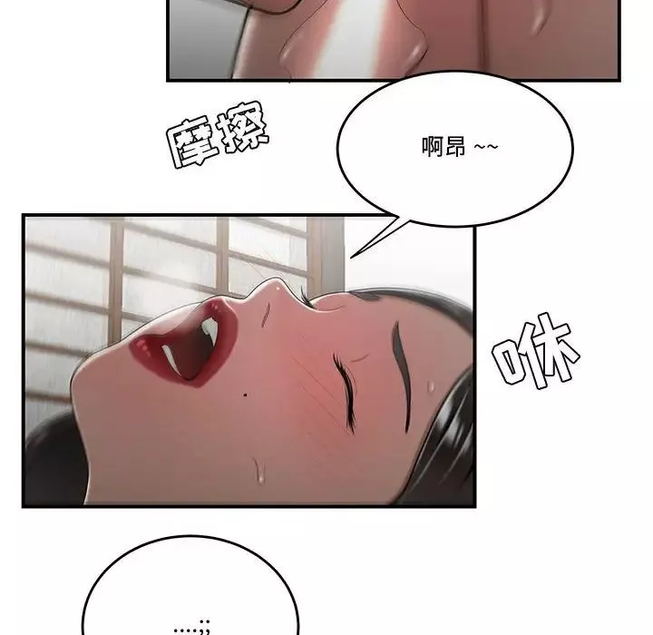 流言第26話