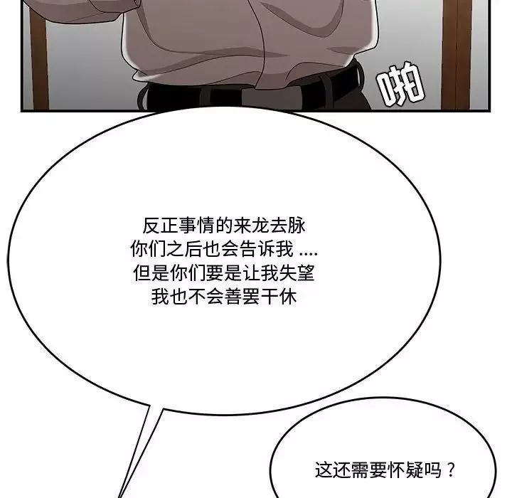 流言第26話