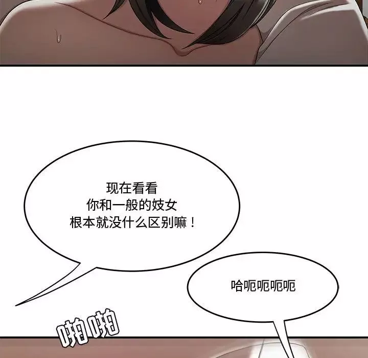 流言第26話