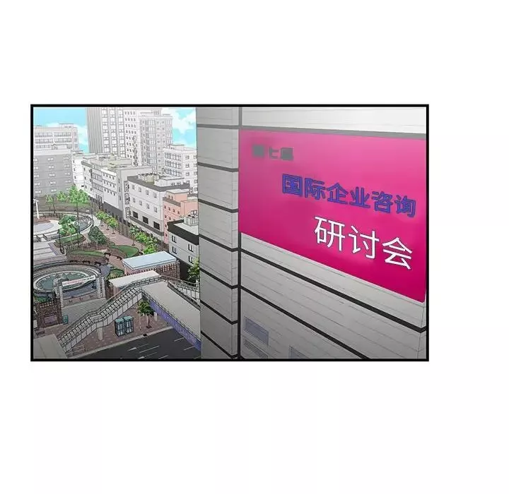 流言-第26话 - 图片 68