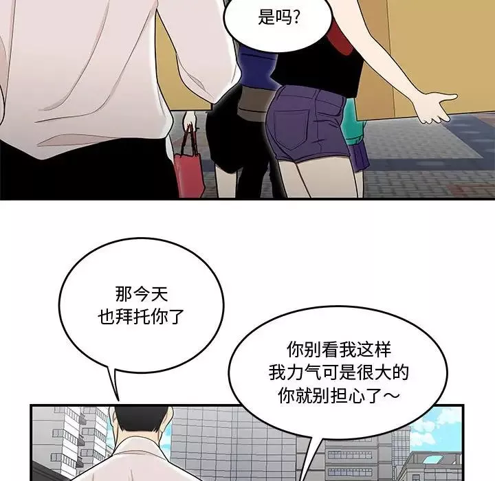 流言第26話