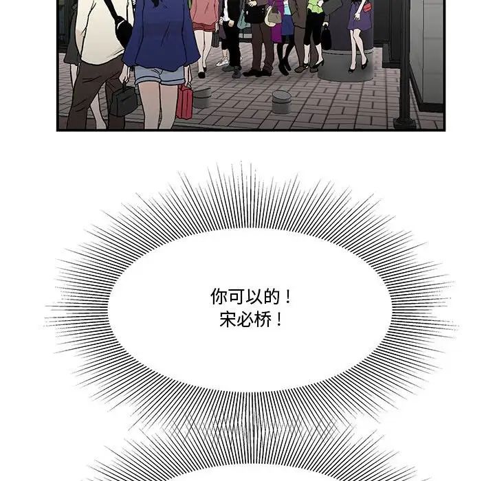 流言第26话