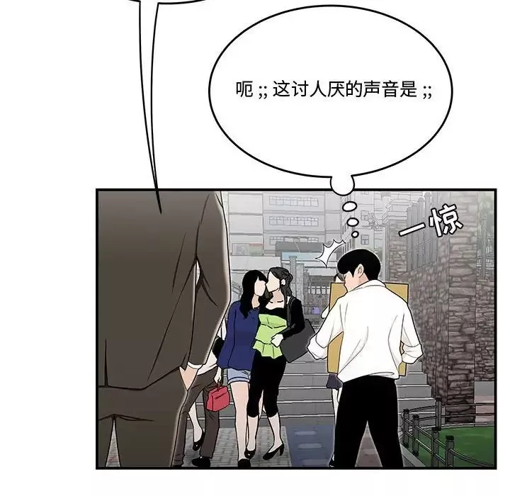 流言第26話