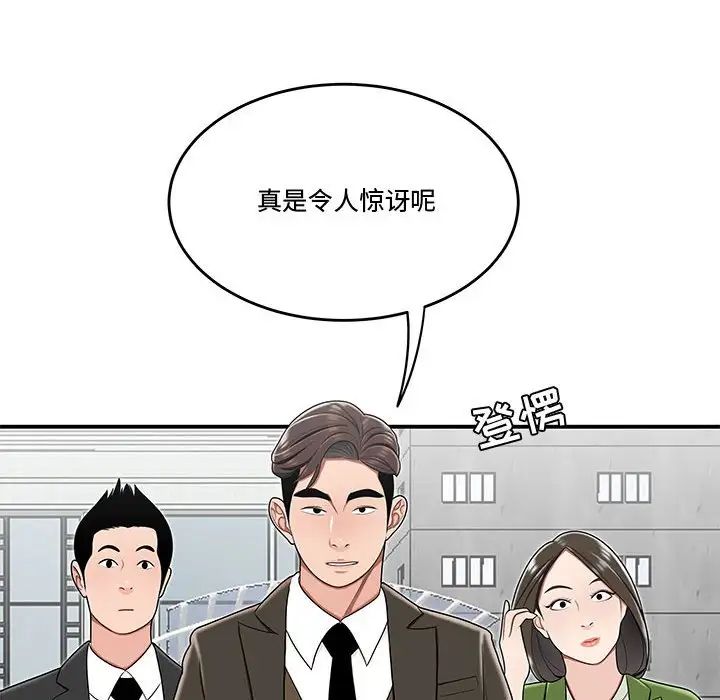 流言第26话