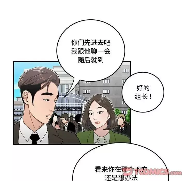 流言第26話