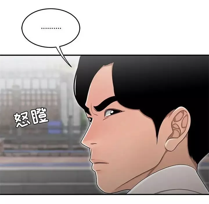 流言-第26话 - 图片 103