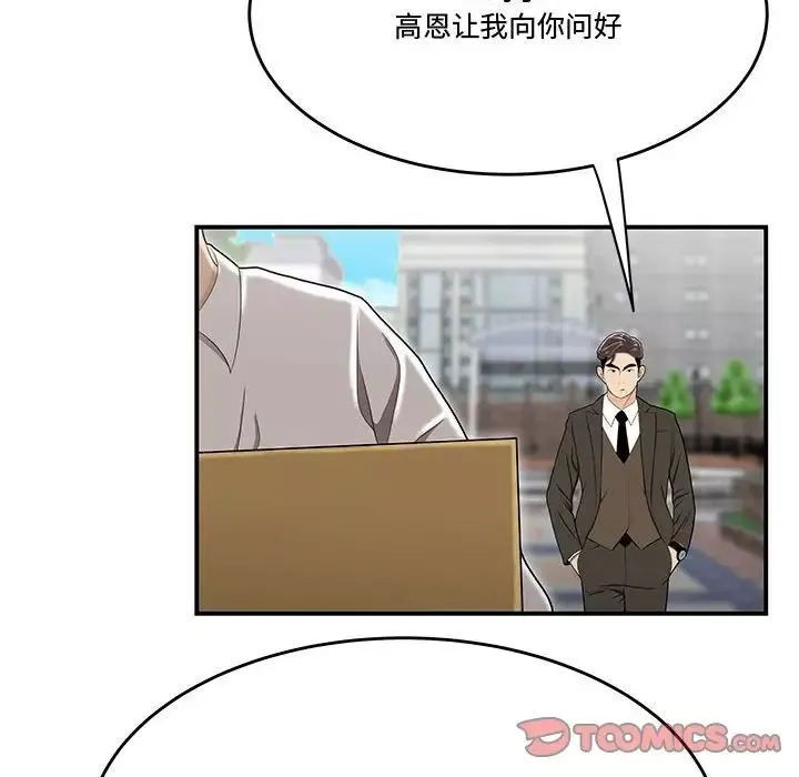 流言第27話