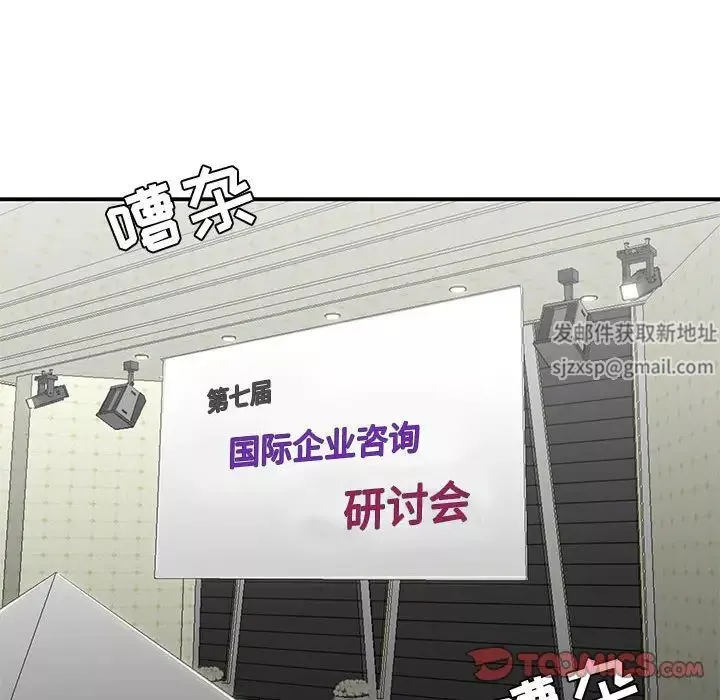 流言-第27话 - 图片 14
