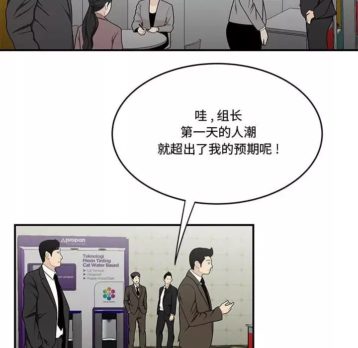 流言第27話