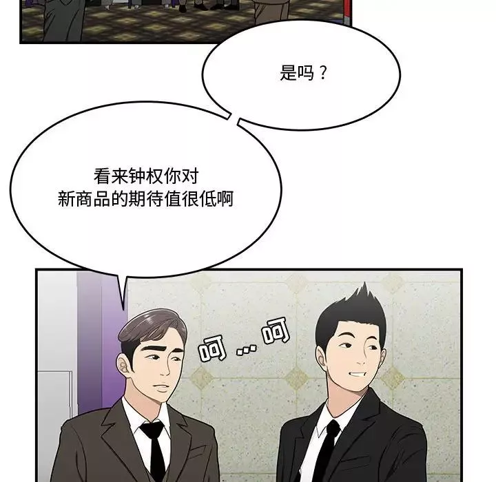 流言第27話