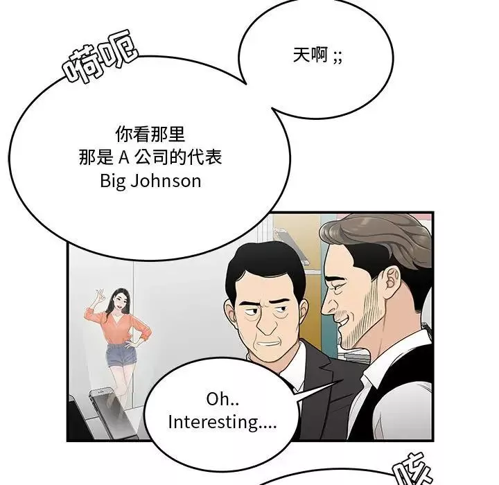 流言第27話