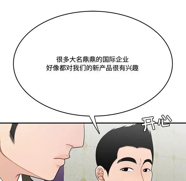 流言第27話
