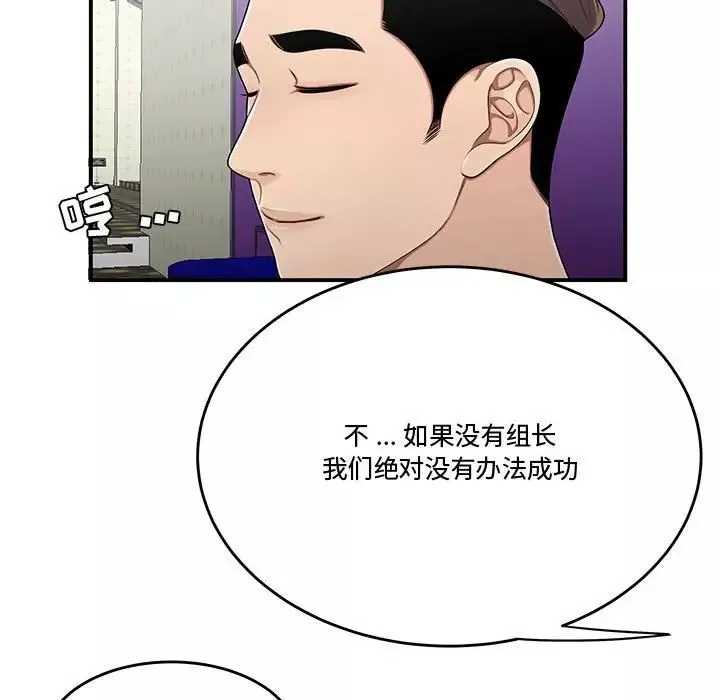 流言第27話