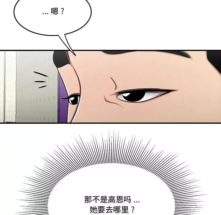 流言-第27话 - 图片 28