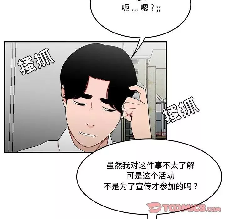 流言第27話