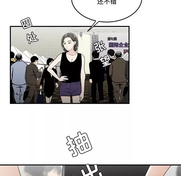 流言-第27话 - 图片 44