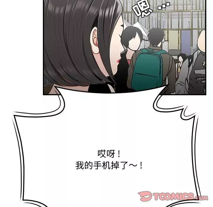 流言第27話