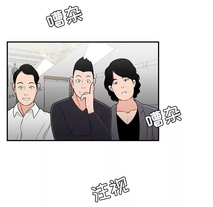 流言-第27话 - 图片 53