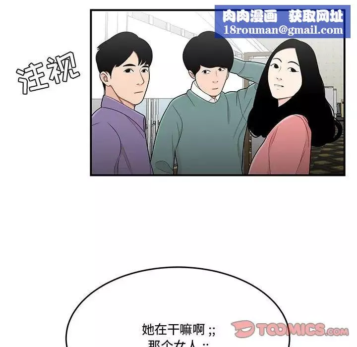 流言-第27话 - 图片 54