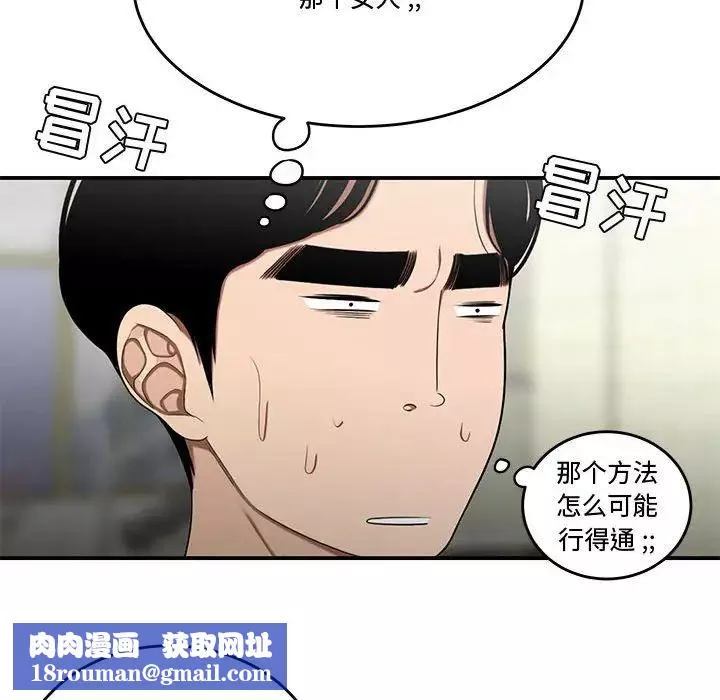流言-第27话 - 图片 55