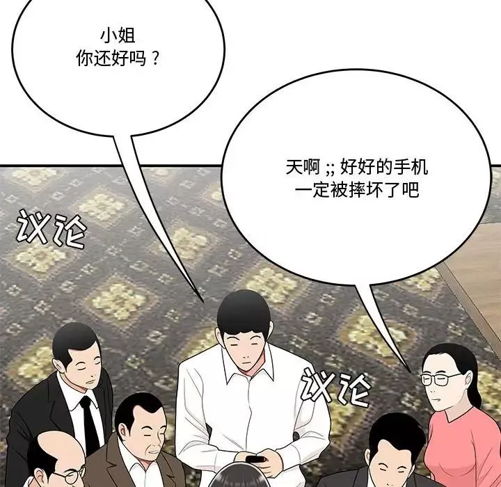 流言第27話