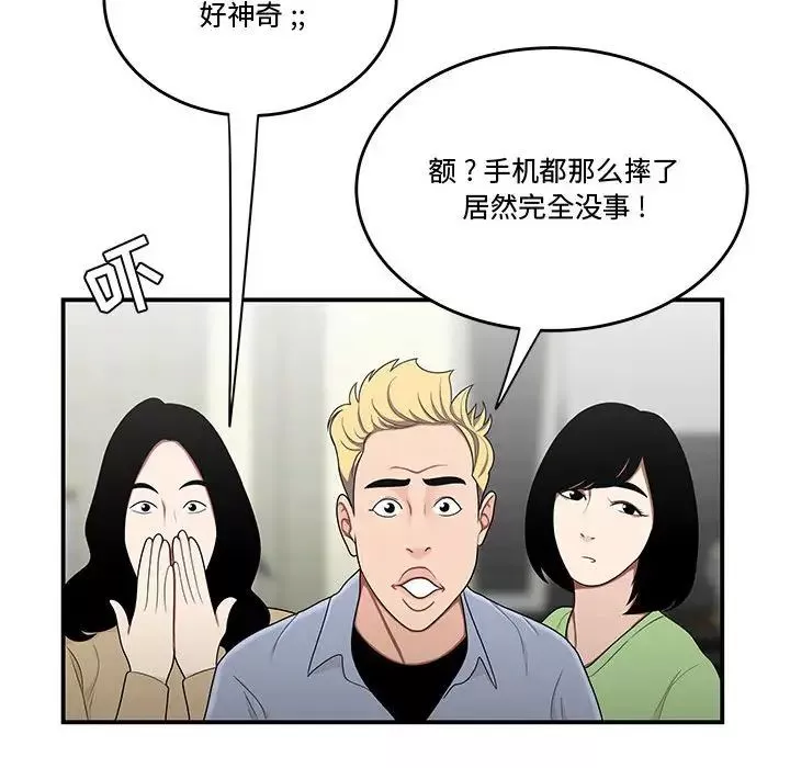 流言-第27话 - 图片 59