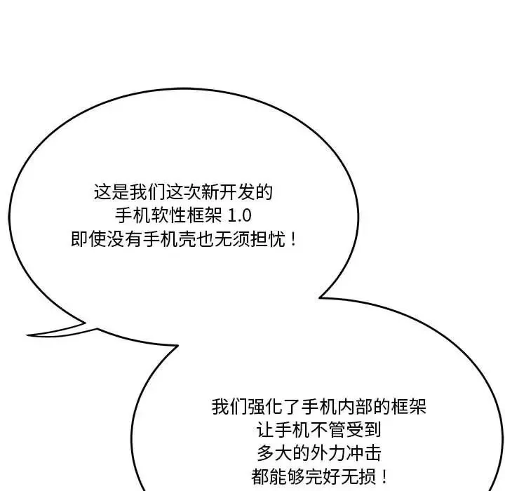 流言第27話