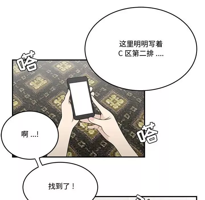 流言第27話
