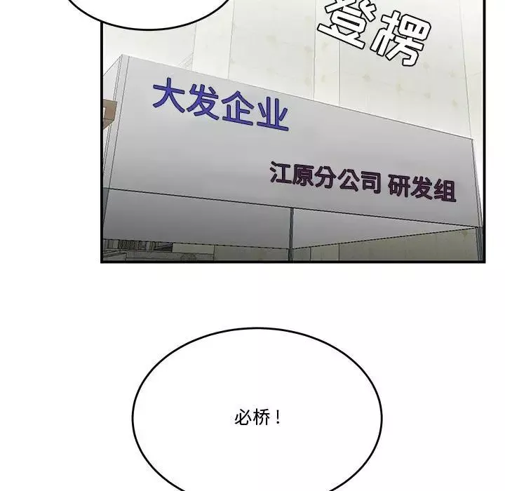 流言第27話