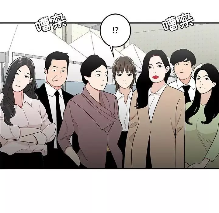 流言-第27话 - 图片 73