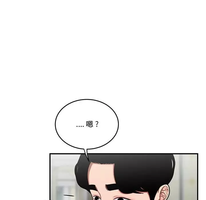 流言第27話