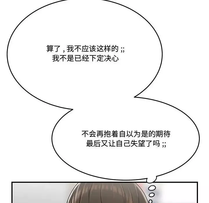 流言-第27话 - 图片 87
