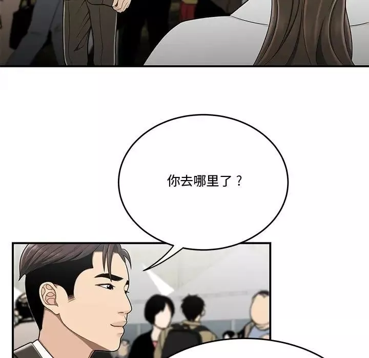 流言-第27话 - 图片 91