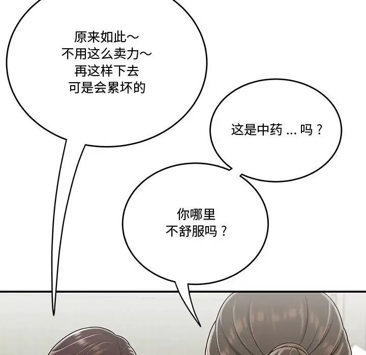 流言第27話
