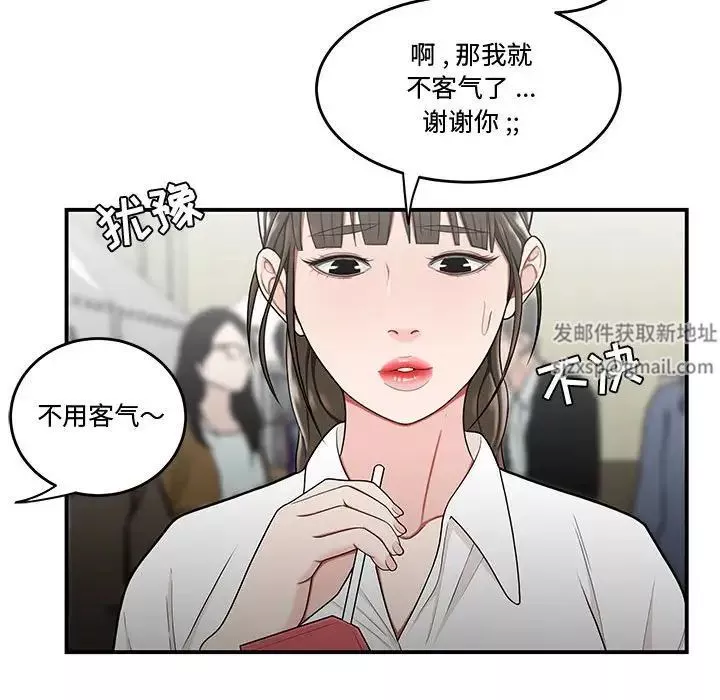 流言第27話