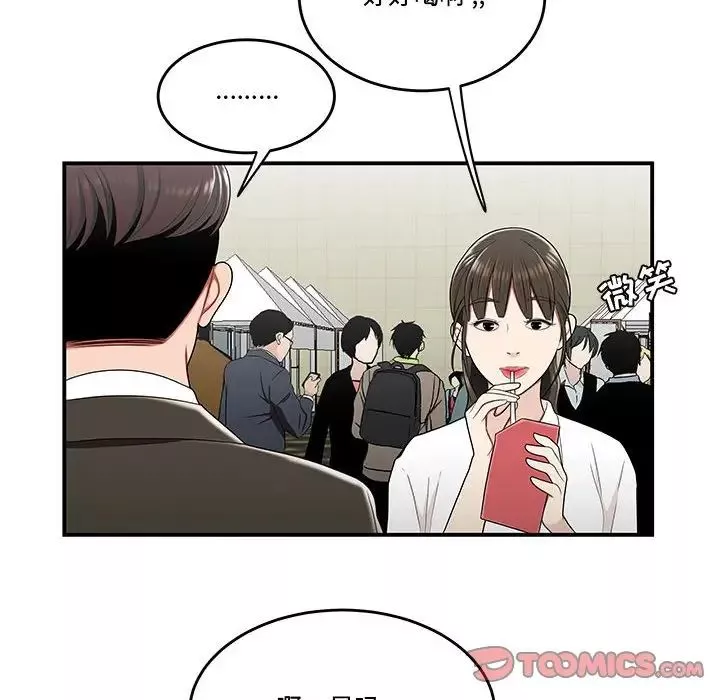 流言第27話