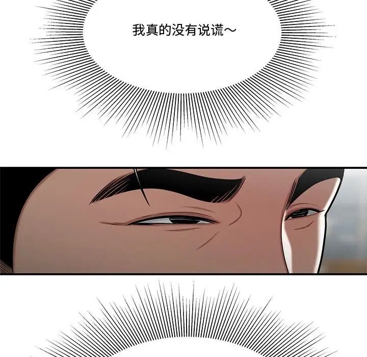 流言第27话