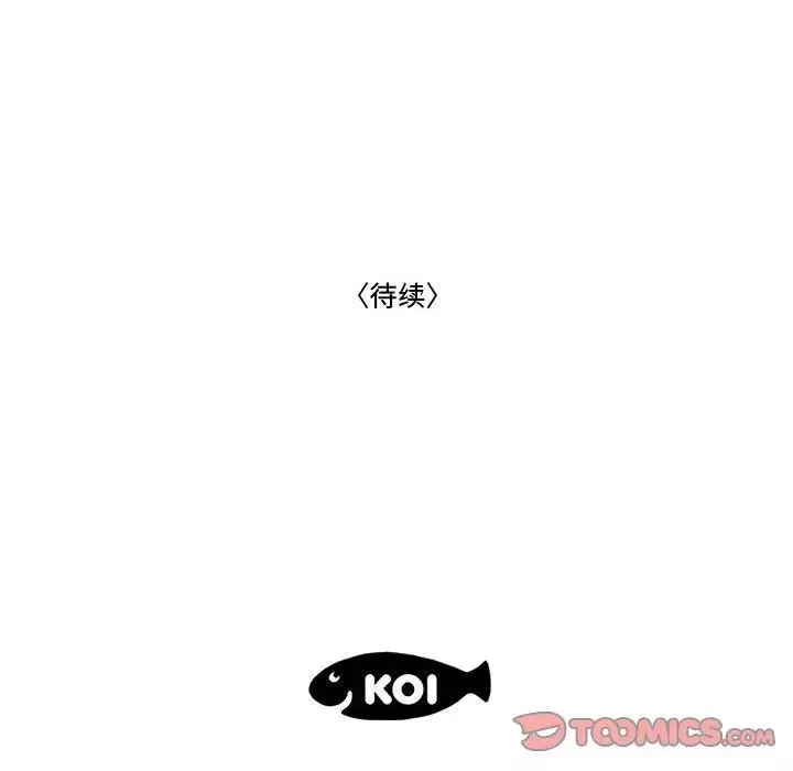 流言第27話