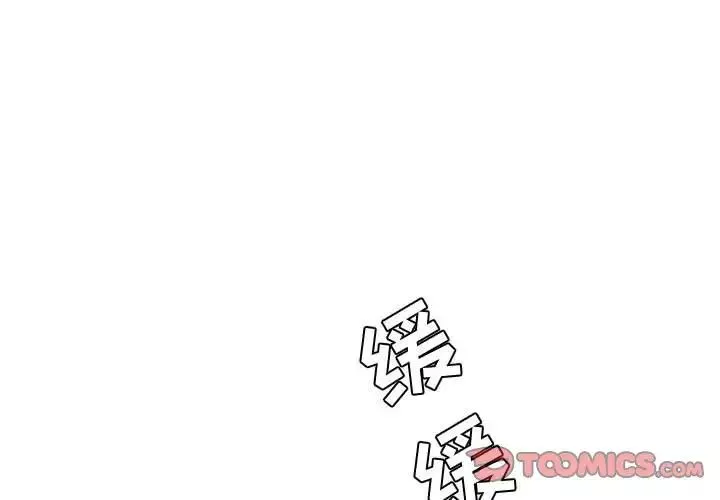 流言-第28话 - 图片 2