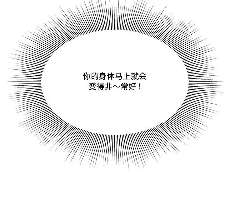 流言第28話